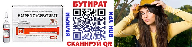 Купить Гаврилов Посад Бутират бутик