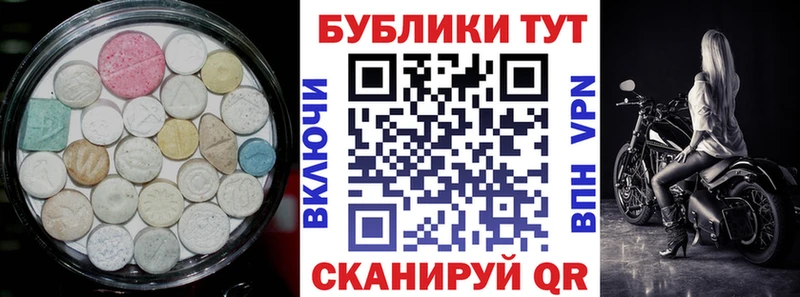 ЭКСТАЗИ таблы Купить где Гаврилов Посад