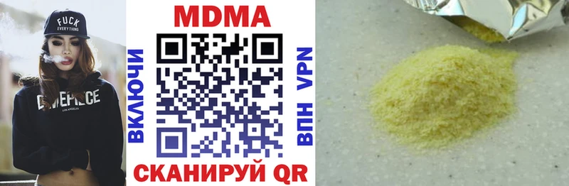 MDMA кристаллы  Купить  Гаврилов Посад 
