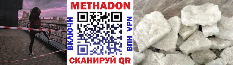 Метадон мёд  Купить  Гаврилов Посад 