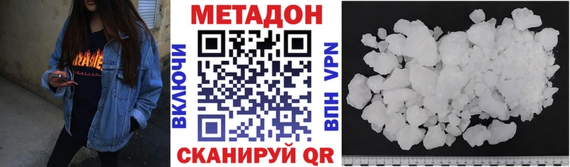 Метадон мёд Гаврилов Посад