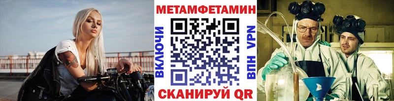 Метамфетамин пудра  Купить  Гаврилов Посад 